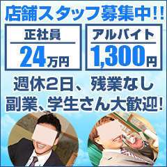 言葉責めM性感イッツブーリー（横浜ハレ系）の求人情報｜関内・曙町・福富町のスタッフ・ドライバー男性高収入求人｜ジョブヘブン