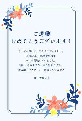 楽天市場 退職祝い 定年退職1人〜2人用筆文字 色紙 名前入り ポエム 詩 プレゼント 名前ギフト詩 名前詩 名前ポエム おつかれさまポエムネームポエム 夫婦 上司 同僚 部下 転職 両親 感謝状 などのお祝いに 名入れ 退職 お名前 ポエム メッセージボード 送別会 転勤