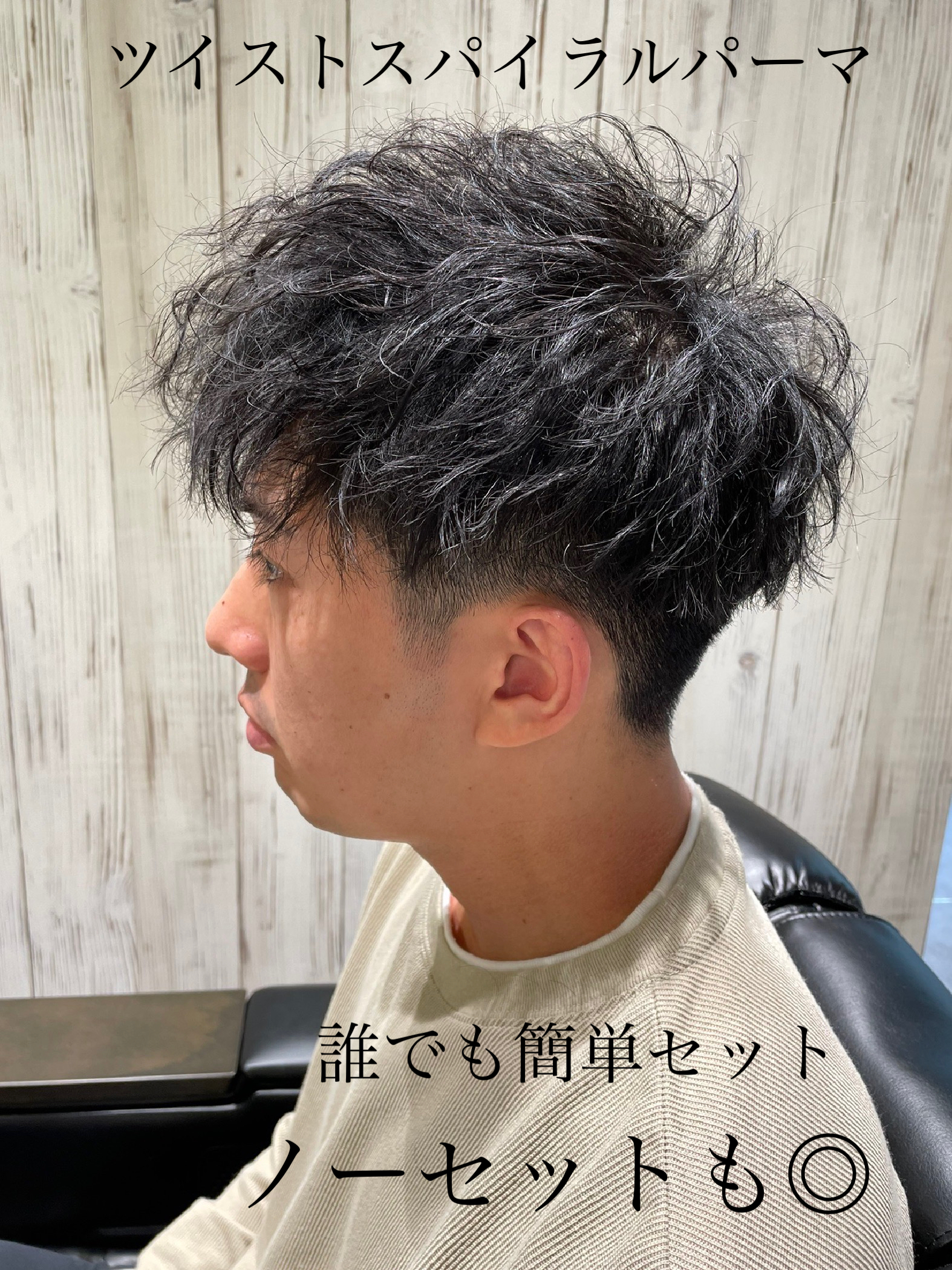 メンズ髪型 2020年ビジネスパーマスタイルお客様のリアルヘアスタイル boucle流フロートパーマ渋谷の美容院メンズパーマ が得意boucle