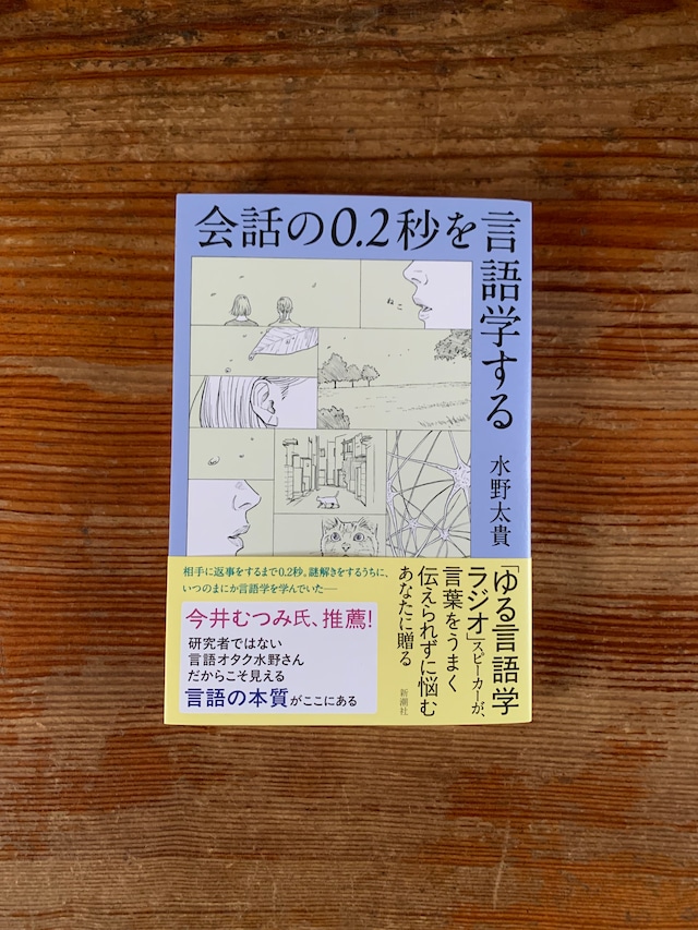 ブン屋の戯れ言