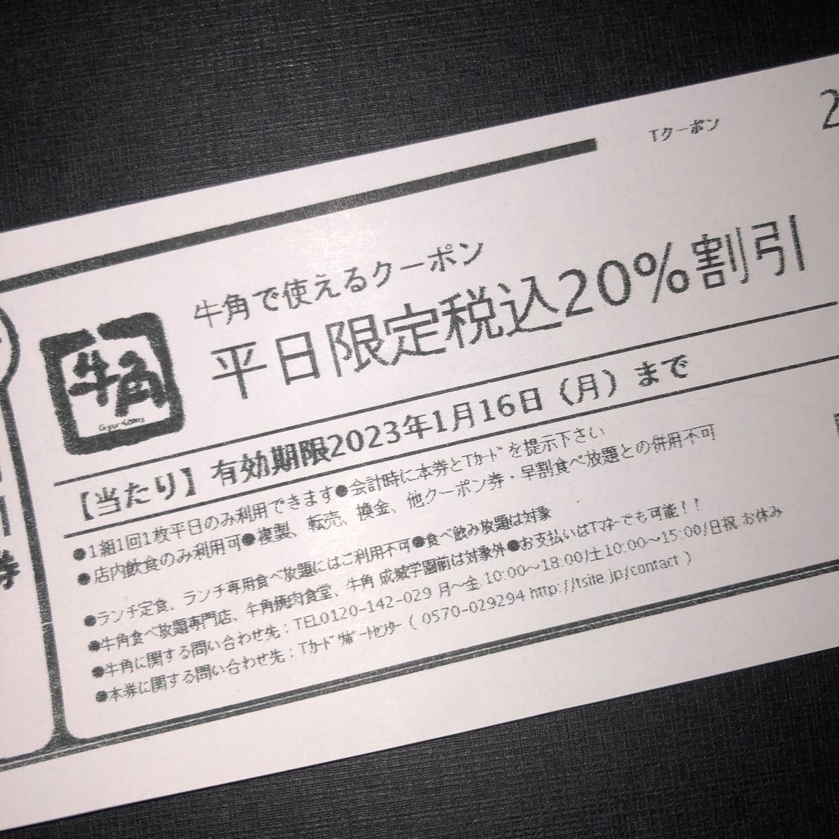 1000円引きのクーポンが10枚付き！牛角初の公式本「牛角Walker」が7 21発売 1 2 ウォーカープラス