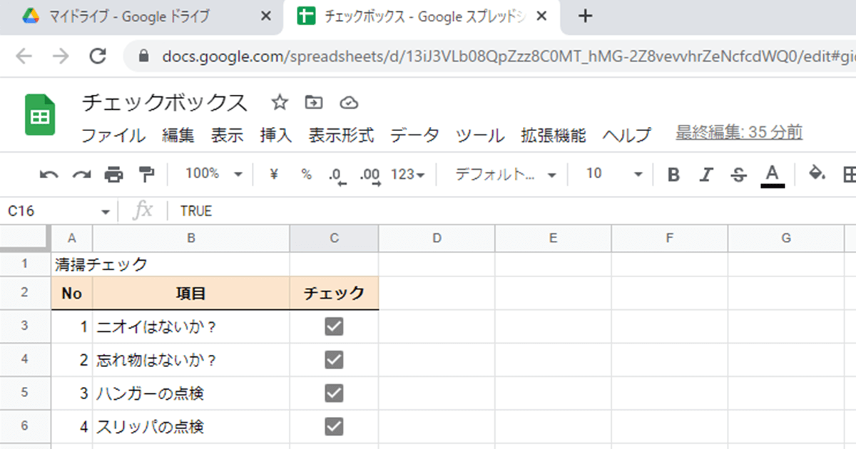 スプレッドシート 進捗管理表 条件付き書式で見やすいリスト作りカブノマ