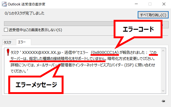 電子メールの送受信時にエラー 0x8004010F が表示される - OutlookMicrosoft Learn
