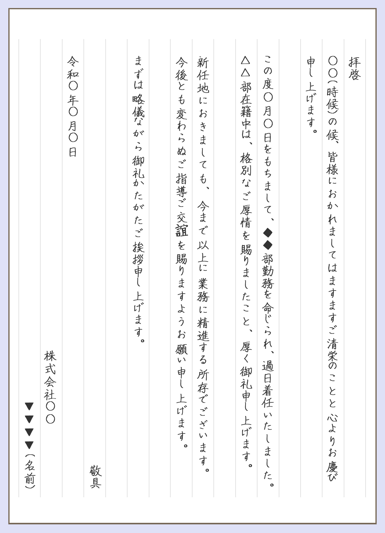 BCCで一斉送信は寂しい 「異動・転職」メール - 日本経済新聞
