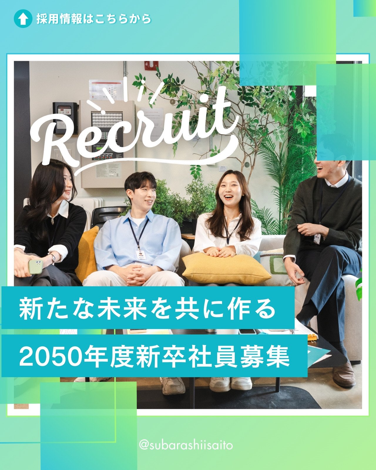 採用ブランディング 名古屋市職員採用試験ポスターの制作 - C-OILING合同会社