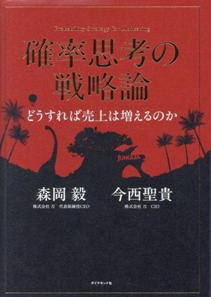 ビジネスエリートのための 教養としての文豪政府刊行物全国官報販売協同組合