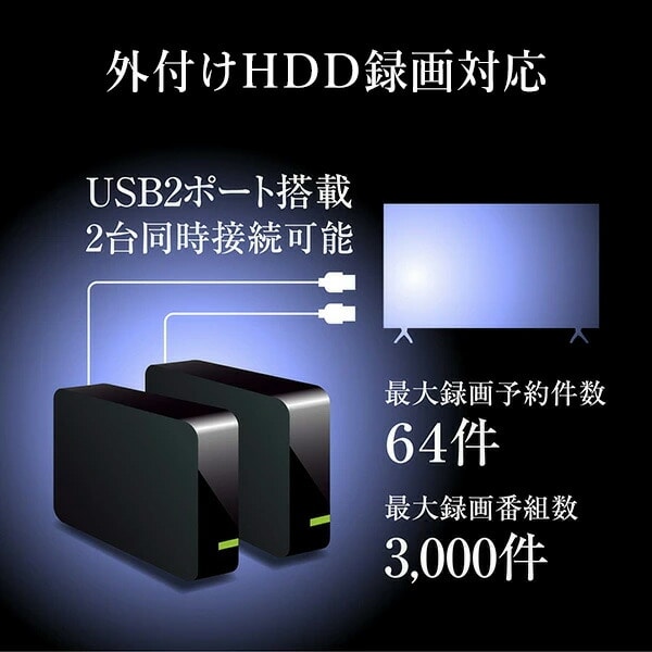 格安 40型 液晶テレビ 40FB10P フルハイビジョン 裏番組録画対応 外付HDD録画