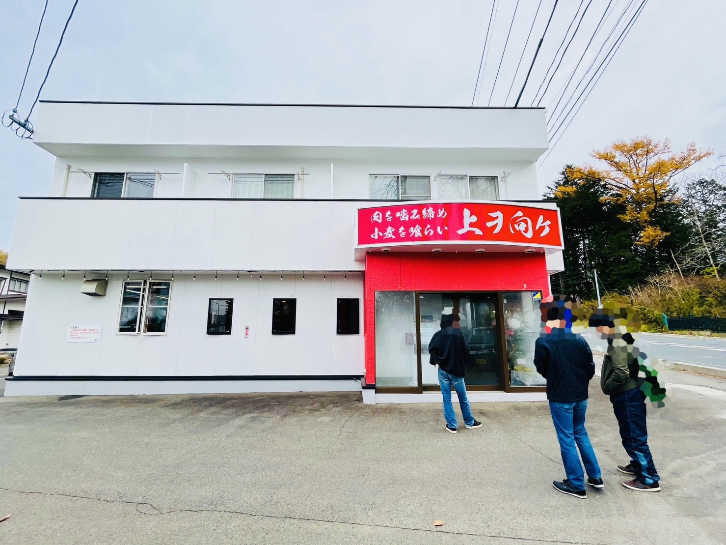 上ヲ向ケ 盛岡市館向町にオープン！愛LOVEもりおか～徒然日記～