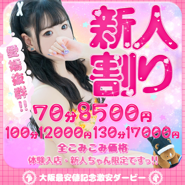 年齢認証｜中洲最安値！本当に2980円だけで遊べるお店！『2980円』