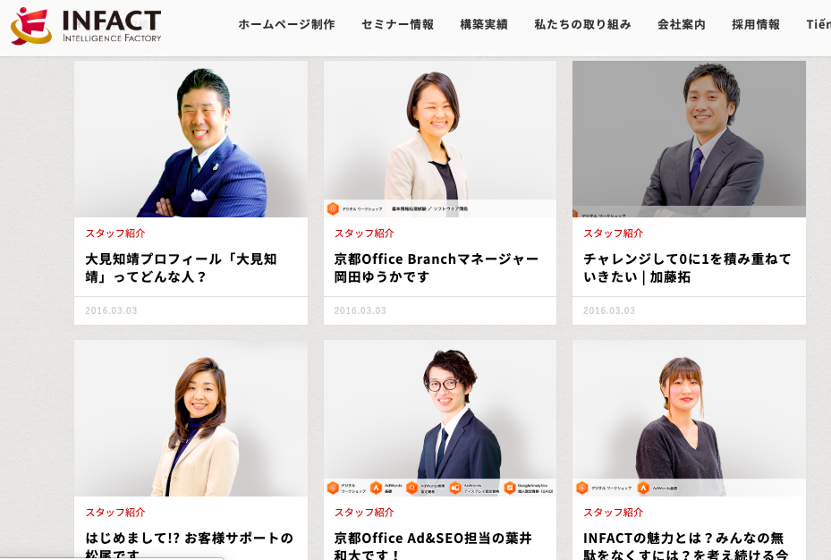 スタッフ紹介 – うちナビtakashi.to