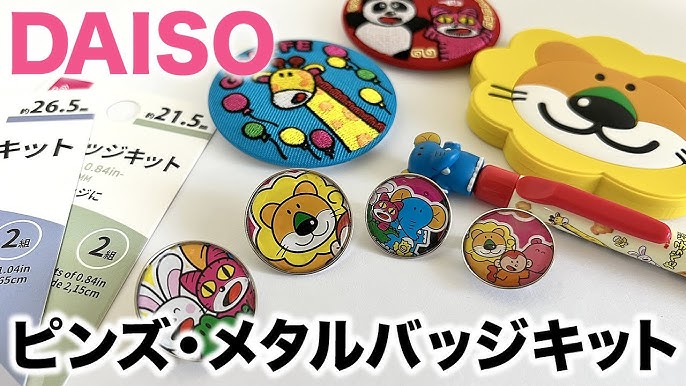 セリアの缶バッジキットが秀逸！どこで買える？売場は？缶バッジ製作屋