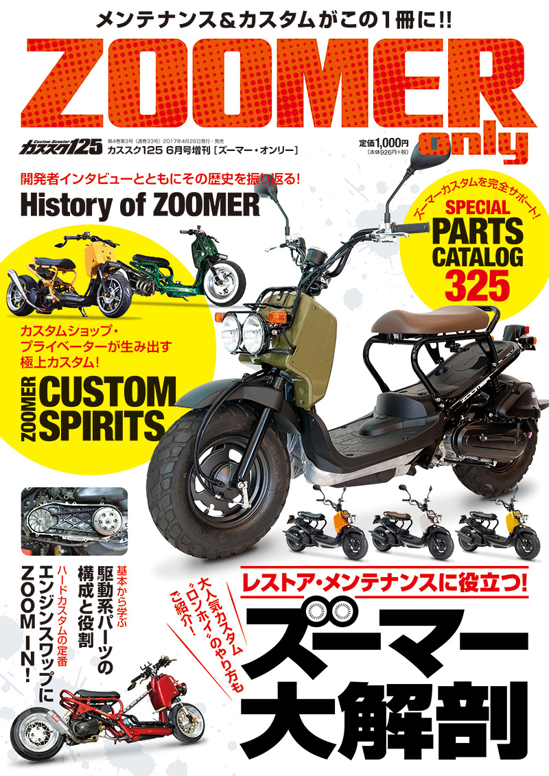 Honda Ruckus Zuma 125 Swap Decked Out in Rat Koubou Jewelryhondaruckuscustomruckusbuildengineswapyamahazuma125yamahabws125chimerasteadygarageanchorbrakesystemsdrowsportscodobigborearacerhotlap