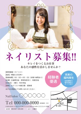 新卒採用 ポスタ