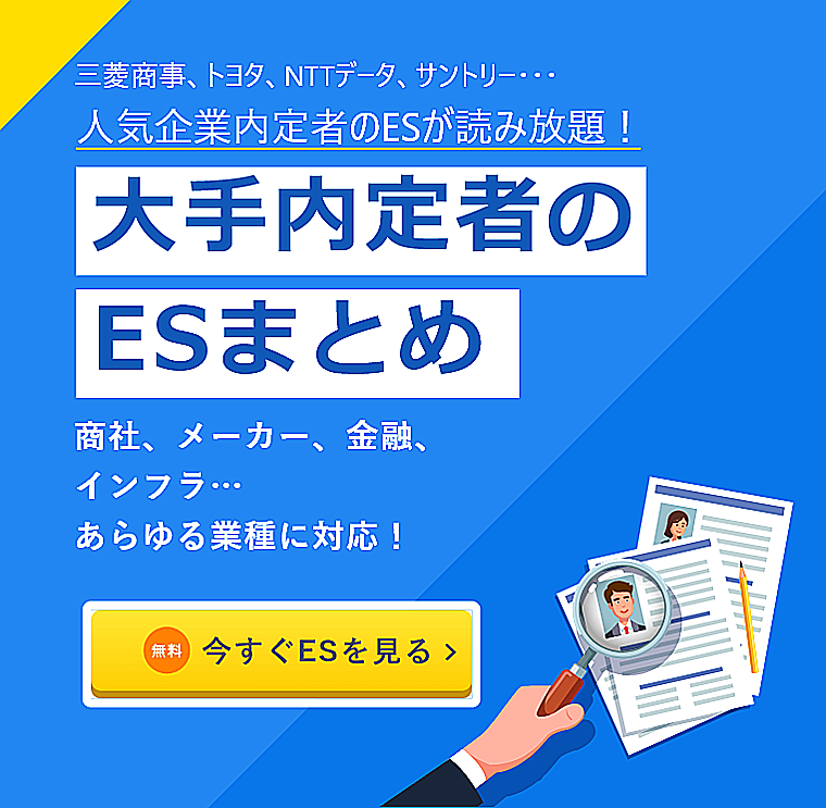 ES例文付】エントリーシートの実績・成果を出した経験の書き方 | 就職活動支援サイトunistyle