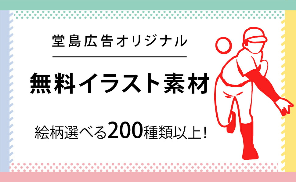 手作りうちわ 簡単にできるので大人気うちわキットの堂島広告