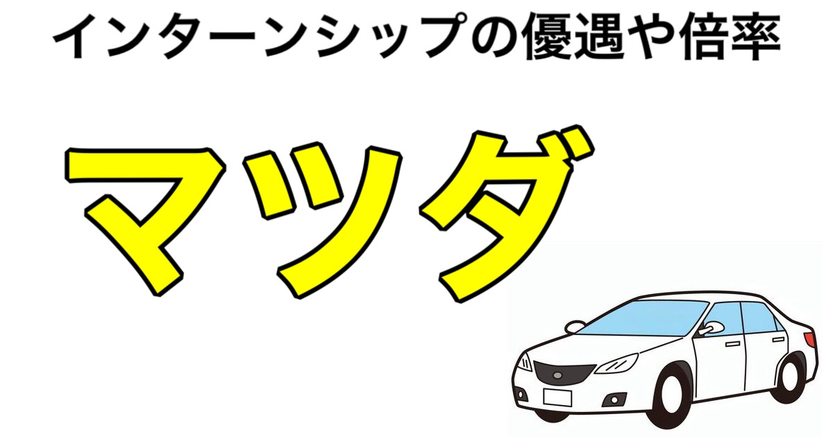 マツダ株式会社の働き方とストーリー - Wantedly