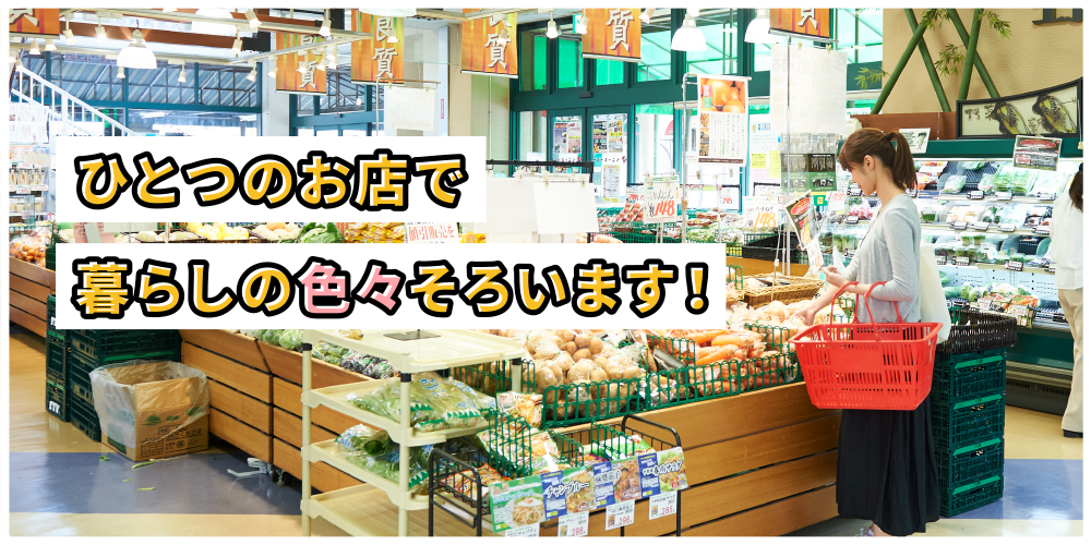 Olympic ディスカウントストア- ショッピングセンター平塚市 - 湘南ナビ