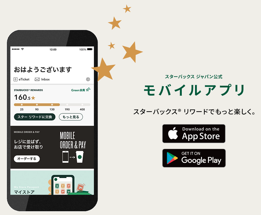 全国のおよそ1,500店のスターバックス店舗で「PayPay」が使用可能に2021年1月25日のプレスリリースPayPay株式会社