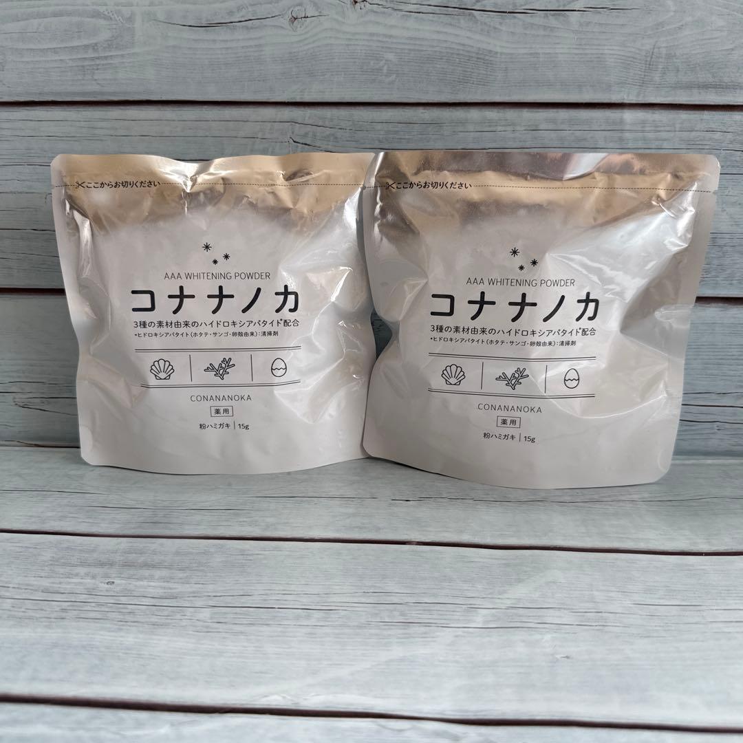 コナナノカのレビューパウダー歯磨き粉で手軽にできる簡単ホワイトニング