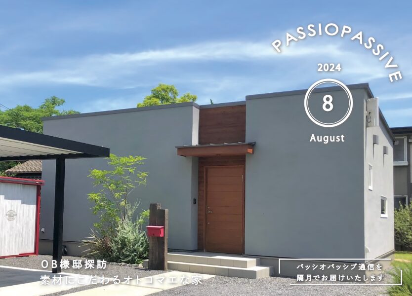 丸亀パッシブハウスパッシブハウス・ジャパン