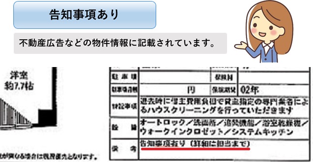 事故物件を調べる6つの方法と情報サイトを紹介！詳しい見分け方とは？ - ワケガイ
