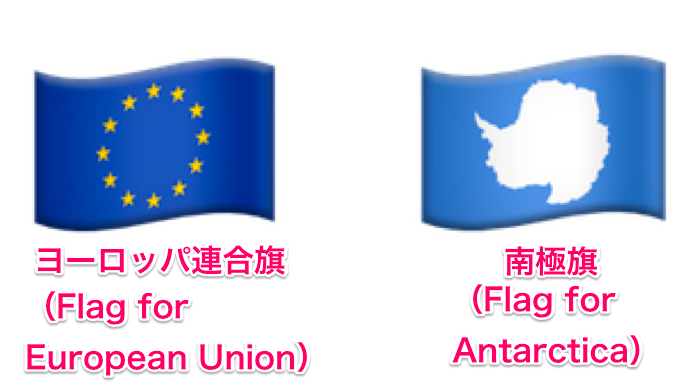 アイルランド 国旗 絵文字272 無料写真