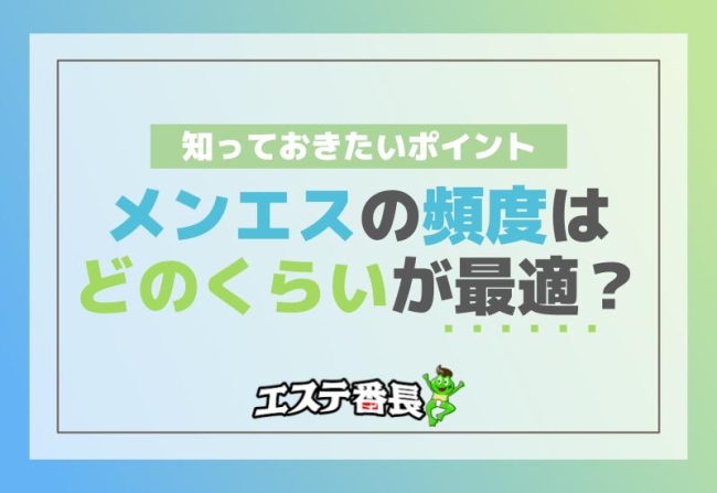 メンエスで深夜帯に働くメリットって？より良いお店の選び方やおすすめの求人も紹介！｜リラマガ