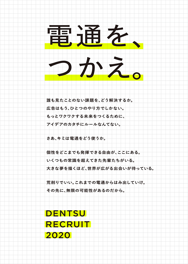 電通デジタルに興味を持っていただきありがとうございます!前回に引き続き、今回は「25卒内定者の本音インタビュー🎤」の第二弾として、就活時にやっておいてよかったことについて深堀りました🙋🏻‍♀️🙋🏻‍♂️就職活動中は、自己分析や適性検査対策、企業研究に面接