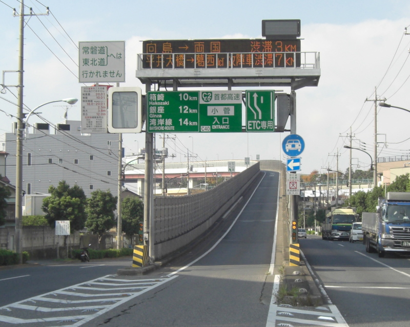 東京都足立区の高速インターチェンジ一覧 - NAVITIME
