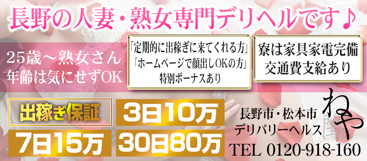 出稼ぎ風俗専門の求人サイト出稼ぎちゃん|日給保証つきのお店が満載！