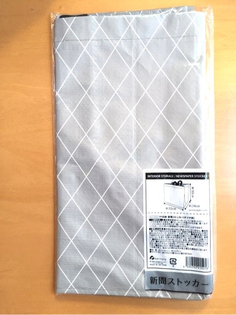キャンドゥ新聞ストッカーの使い道ととのえびより 整理収納でラク家事・時短