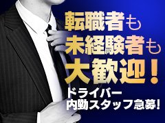 豊橋・豊川のガチで稼げるデリヘル求人まとめ【愛知】 | ザウパー風俗求人