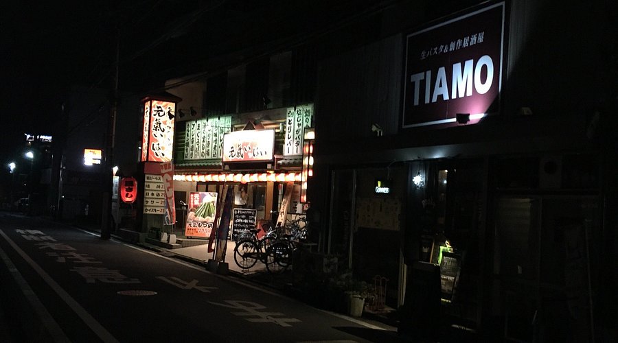 元気いっぱい 四街道本店（四街道/居酒屋） -