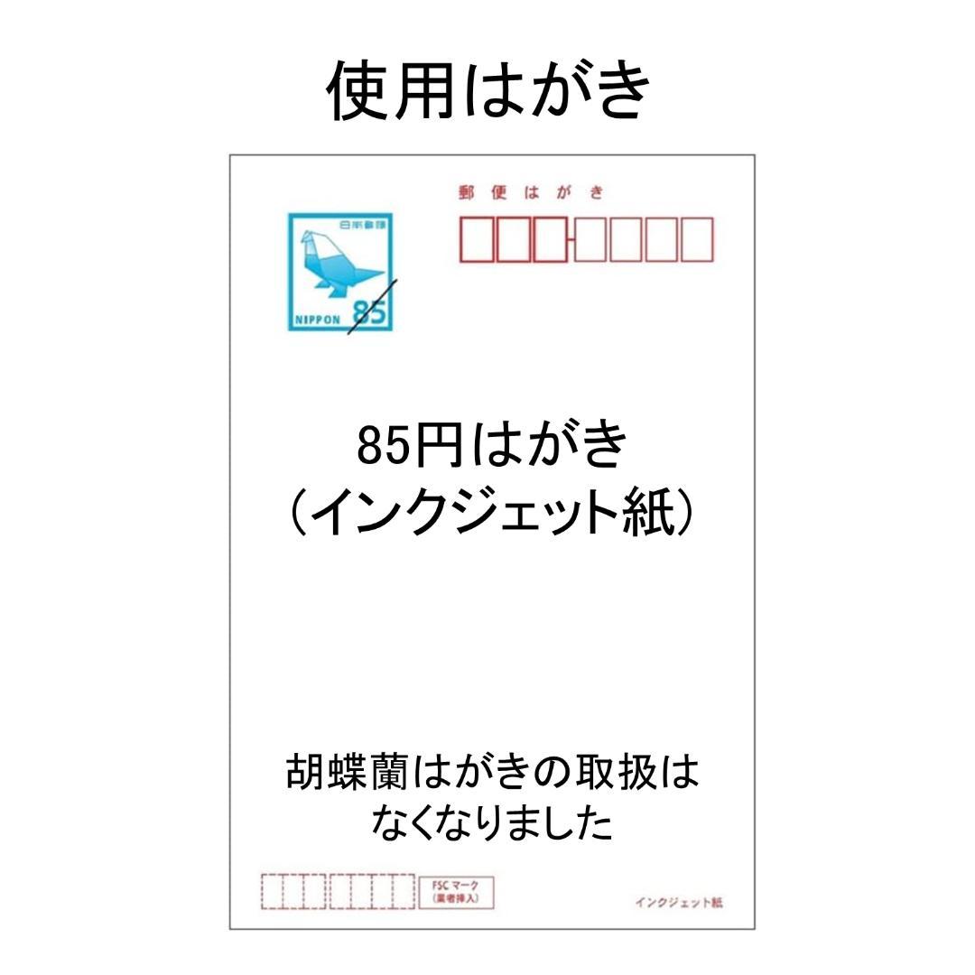 ◎喪中はがき204 プリンター対応 ☆メーカー直売・国産紙使用の月印紙製品