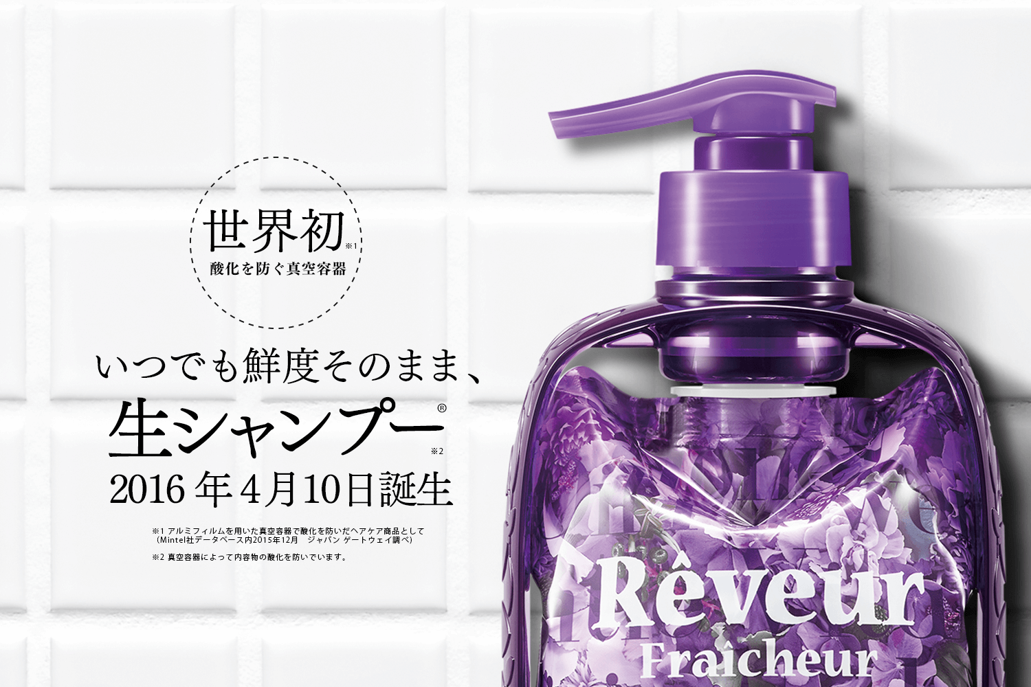 レヴール ゼロ リペア シリコーンフリーシャンプー｜Reveur(レヴール)の口コミ -