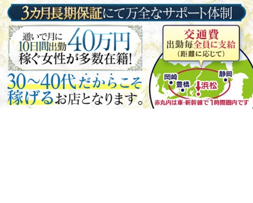 静岡の風俗求人一覧：高収入風俗バイトはいちごなび