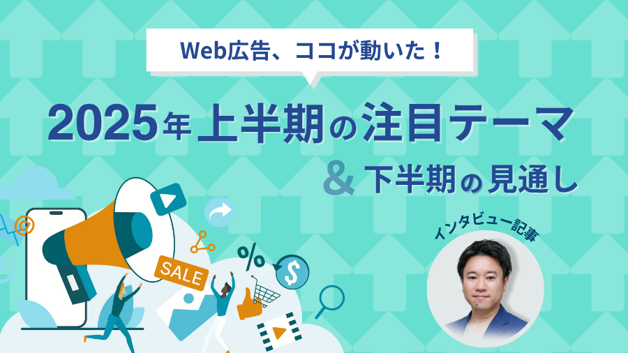 2025年最新版 最近話題になった面白い広告まとめ！≪ 媒体資料のメディアレーダ