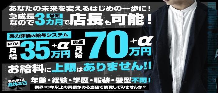 GINGIRA GROUP～ギンギラグループ～｜新宿のデリヘル風俗男性求人【俺の風】