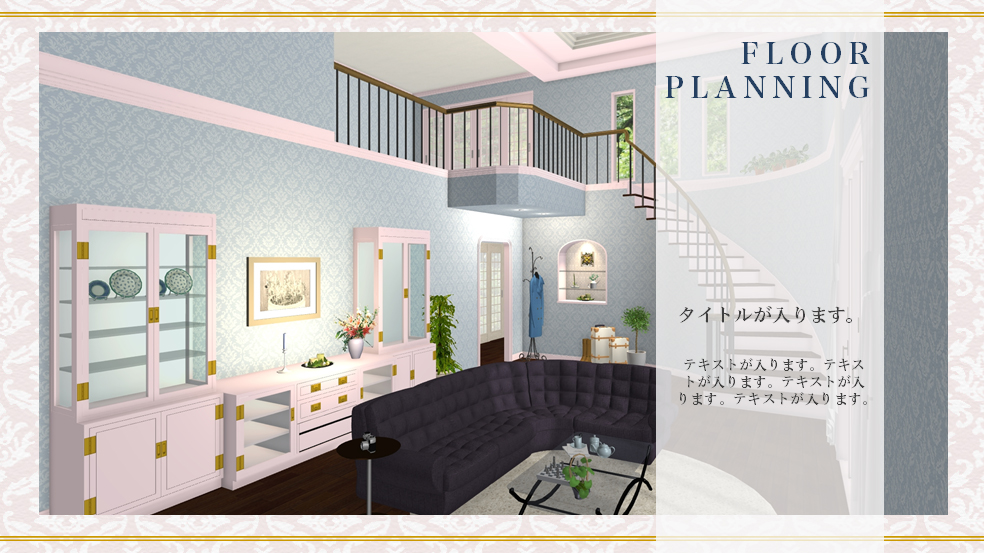 住宅課題賞2019」に出展しました 在校生から リビングデザインカフェ話 トークニュース＆トピックス住空間デザイン学類大学・短期大学・大学院 駒沢女子大学・駒沢女子短期大学