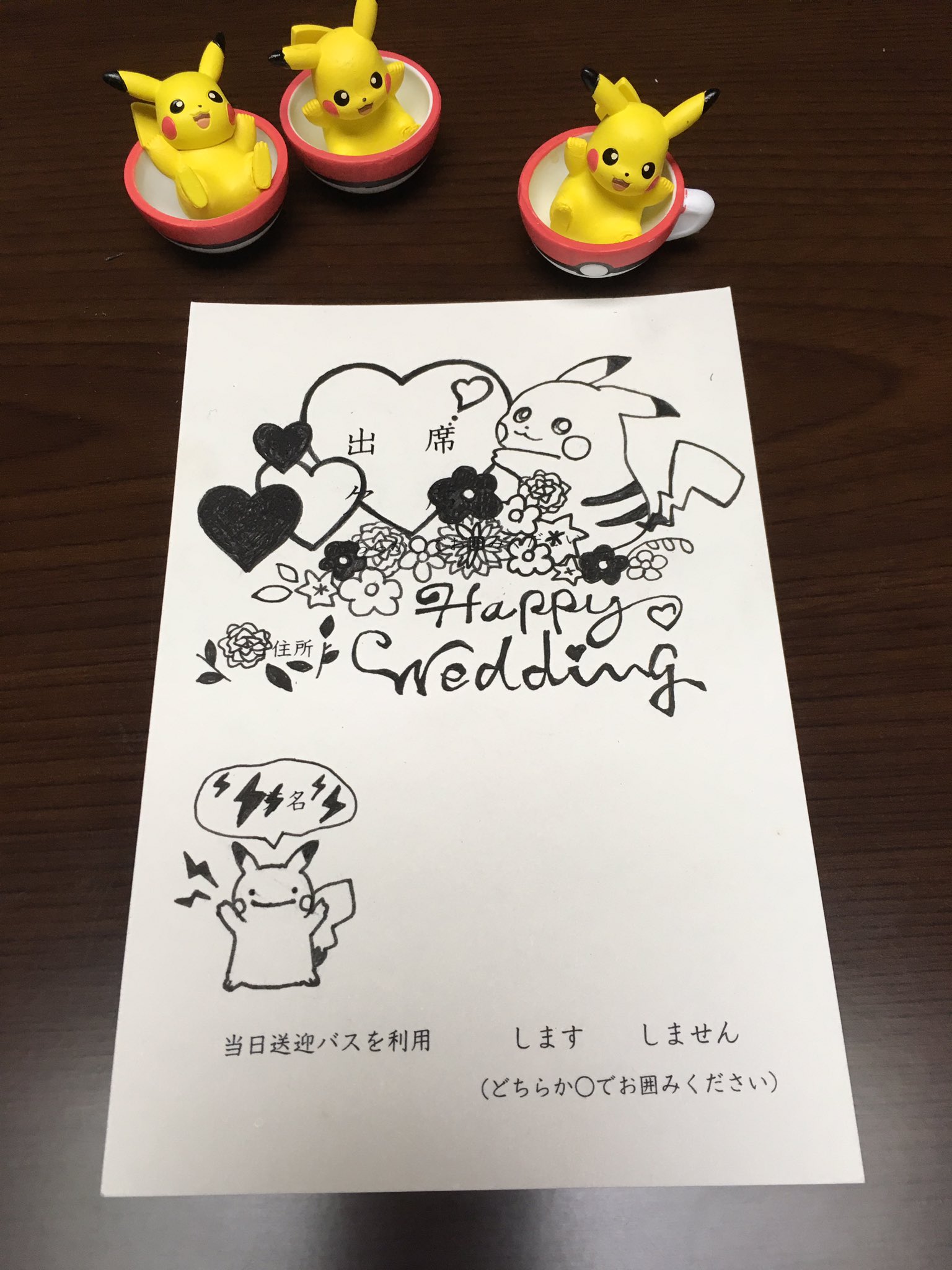 結婚式招待状の返信イラスト例13選 WEB招待状でも使える ブラプラヒトとは違う結婚式・フォトウェディングを