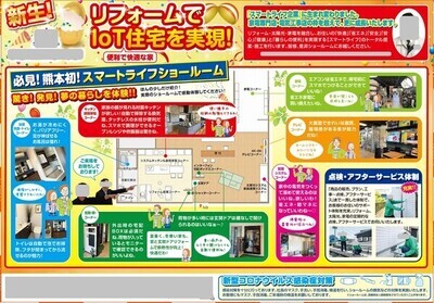 ６ ４ 日 オヒサマ感謝祭 枚方市工務店イベントオヒサマノイエの藤田建設工業 大阪府枚方市の自然素材で建てるゼロエネルギーの省エネ健康住宅