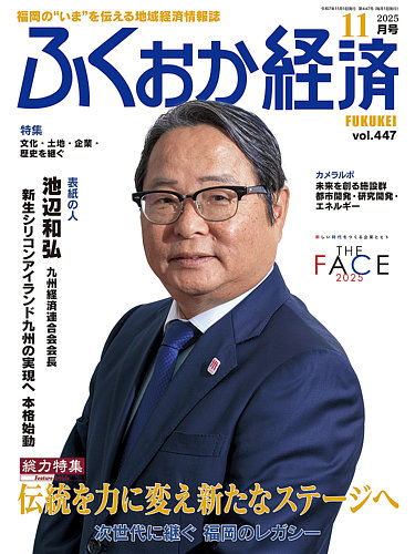 愉快な仲間達│板橋法人会 青年部会