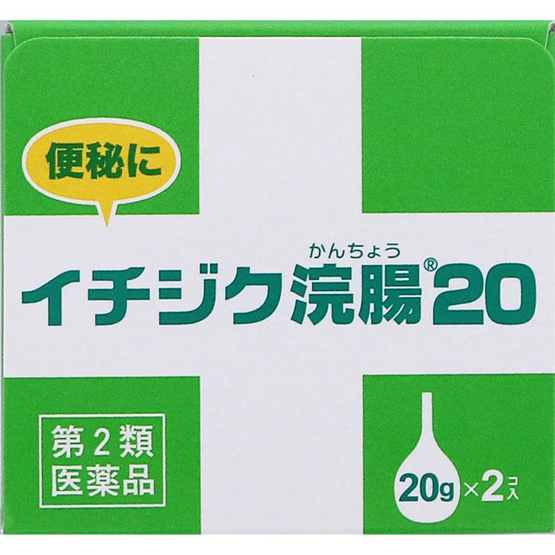 イチジク浣腸２０ ２０ｇ×２個｜イトーヨーカドー ネット通販