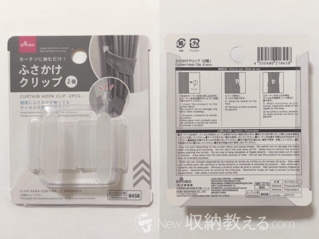 使い勝手抜群! ダイソー「コードクリップ」でぐちゃぐちゃケーブルをスッキリまとめる!マイナビニュース