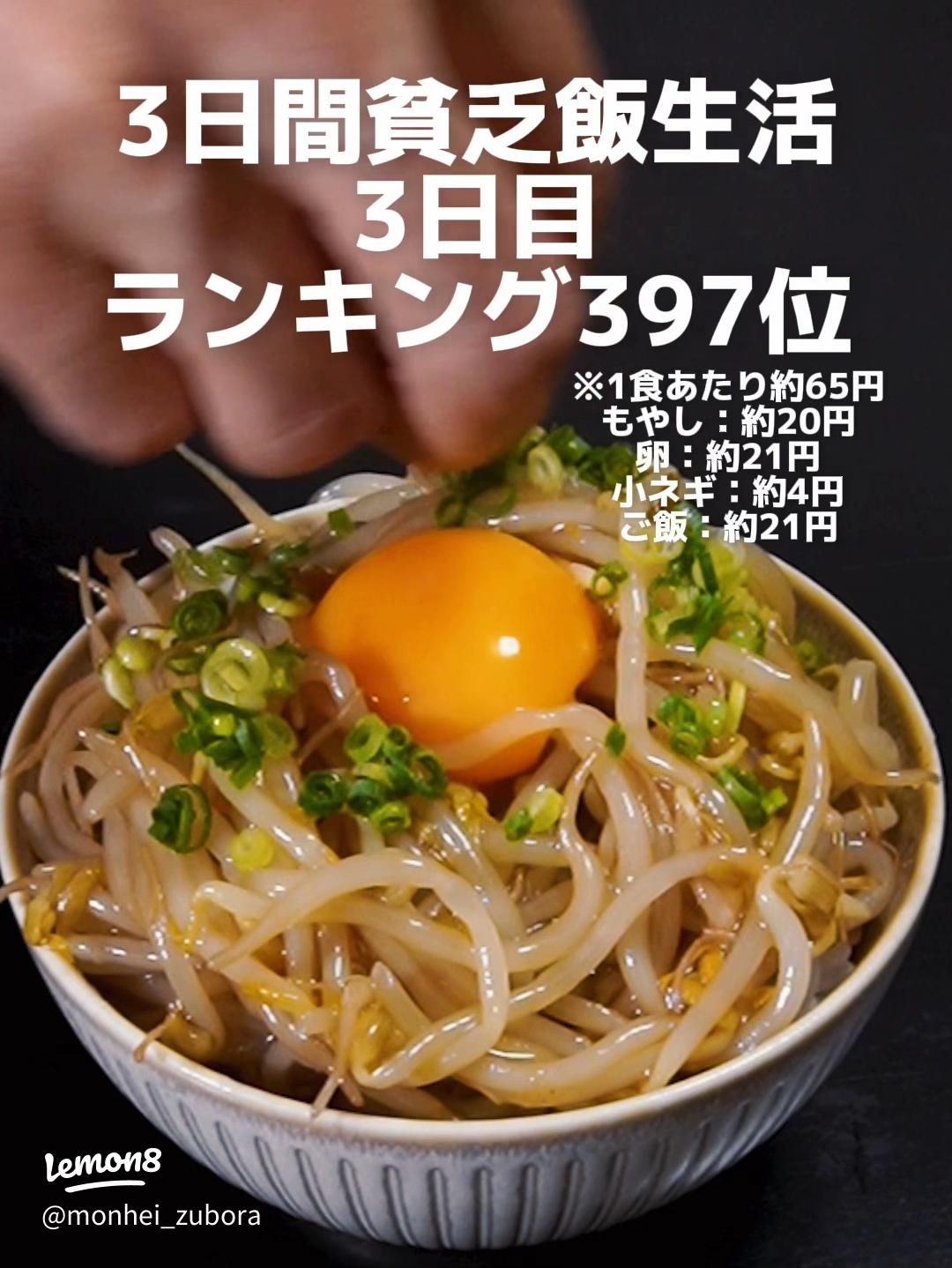 年収150万円 旦那は無職！貧乏生活の全貌。〜借金返済&貯金〜』の @erieri.0304 さんの投稿をご紹介します🌈 .1人分300円以内と節約しながら、しっかり栄養も意識した @erieri.0304 さんちの最近の夜ごはん🥢どれも食べ応えあっておいしそうですね😋. 夫婦二人暮らしの