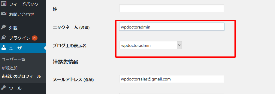 WordPress 「WordPressへようこそ !」を非表示または削除する方法WorPreYa