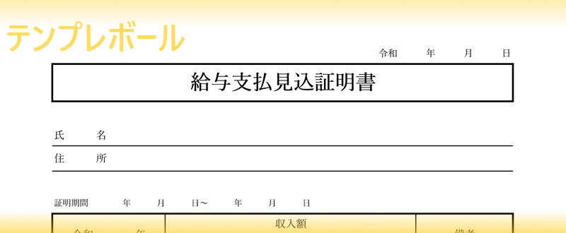内容証明の書き方 未払い分の給料の請求をするとき： テンプレート紹介あり、元弁護士作成記事弁護士保険の教科書ー弁護士監修