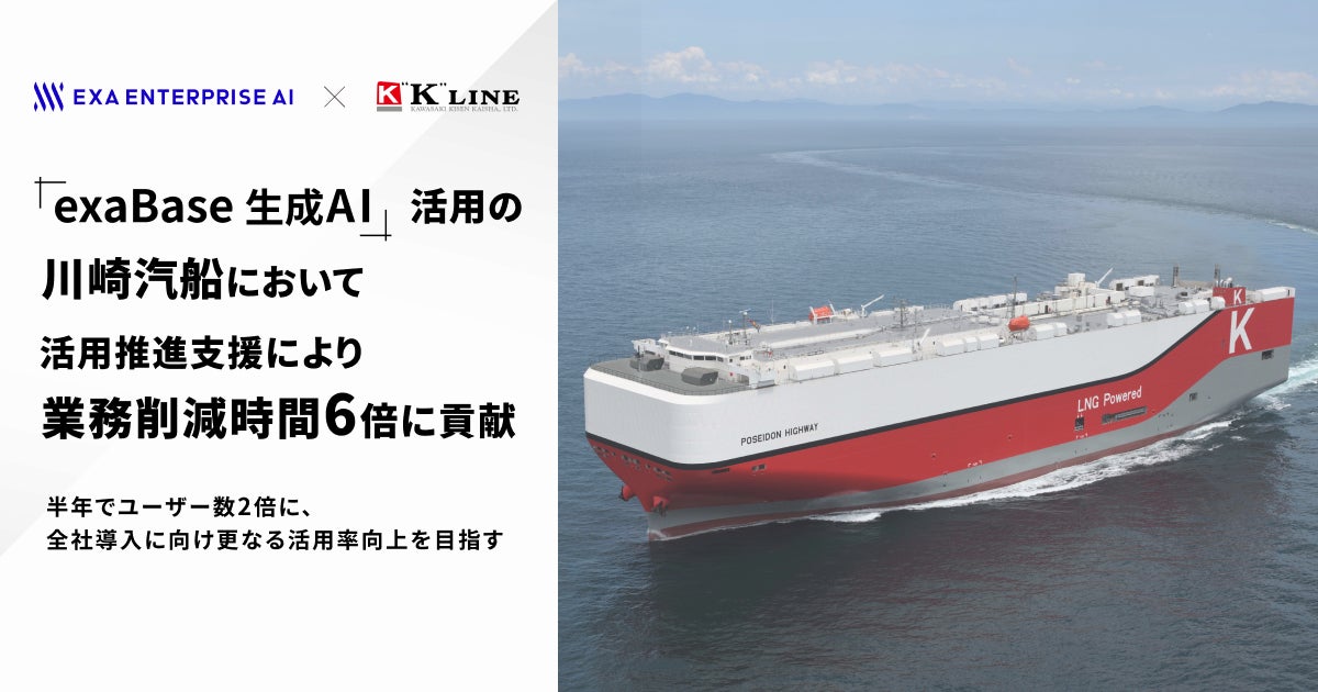 川崎運送株式会社の採用・求人情報-engage