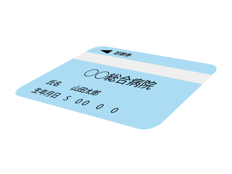 診察券デザインの無料カスタマイズ4つみんなの診察券