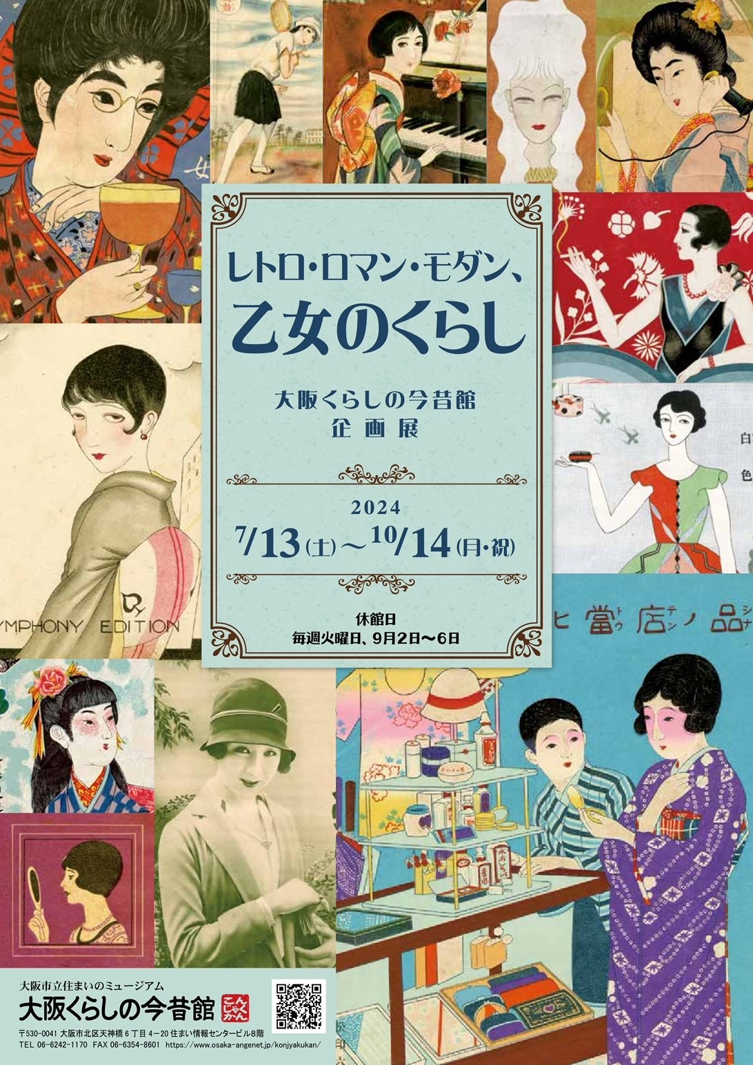 あのサンピアザビルに飲食街がオープンしたので爆飲みしてきた＠京橋「串ん子」 : 大阪グルメひとり旅